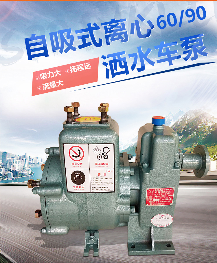 80QZF-60/90N灑水車水泵總成-湖北程力 80QZF-60/90N灑水車水泵總成-湖北程力