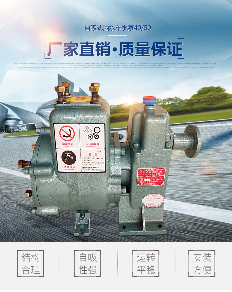 80QZF-60/90N灑水車(chē)水泵總成-湖北程力 80QZF-60/90N灑水車(chē)水泵總成-湖北程力