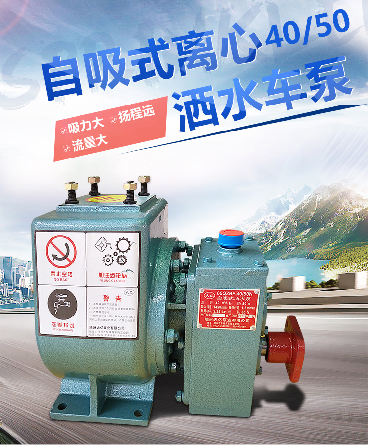 65QZ-40/45N灑水車(chē)水泵總成-湖北程力 65QZ-40/45N灑水車(chē)水泵總成-湖北程力