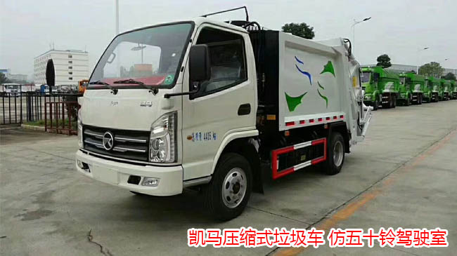 凱馬藍(lán)牌4方壓縮式垃圾車 凱馬藍(lán)牌4方壓縮式垃圾車