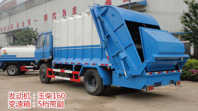 10方東風145壓縮式垃圾車 10方東風145壓縮式垃圾車