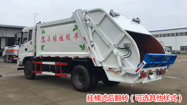 10方東風御虎D12壓縮式垃圾車 10方東風御虎D12壓縮式垃圾車