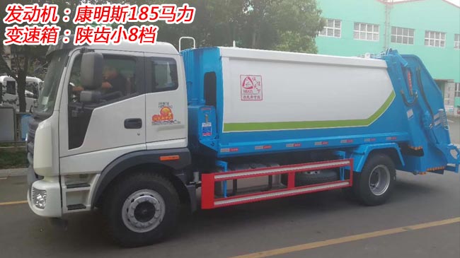 福田瑞沃12方壓縮式垃圾車-12方壓縮式垃圾車 福田瑞沃12方壓縮式垃圾車-12方壓縮式垃圾車