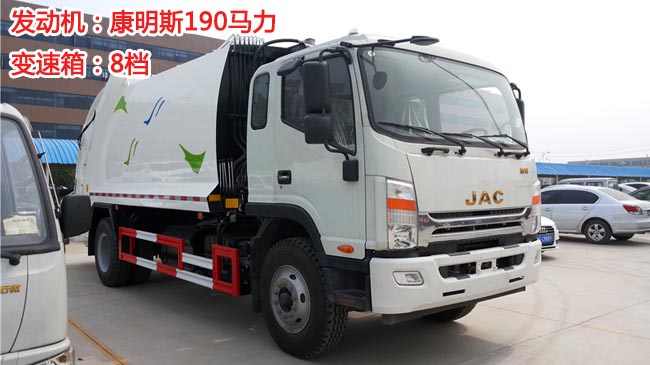 江淮帥鈴14方壓縮式垃圾車-14方壓縮式垃圾車 江淮帥鈴14方壓縮式垃圾車-14方壓縮式垃圾車