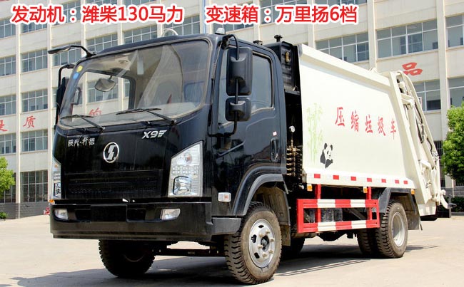 陜汽軒德6方壓縮式垃圾車-5方壓縮式垃圾車 陜汽軒德6方壓縮式垃圾車-5方壓縮式垃圾車