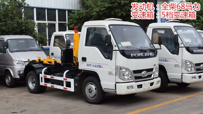 福田小卡之星3方勾臂垃圾車-3方勾臂垃圾車 福田小卡之星3方勾臂垃圾車-3方勾臂垃圾車