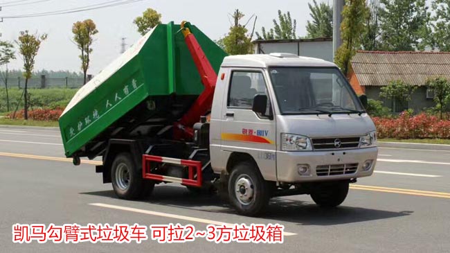 凱馬銳菱3方勾臂式垃圾車-2-3方勾臂式垃圾車 凱馬銳菱3方勾臂式垃圾車-2-3方勾臂式垃圾車