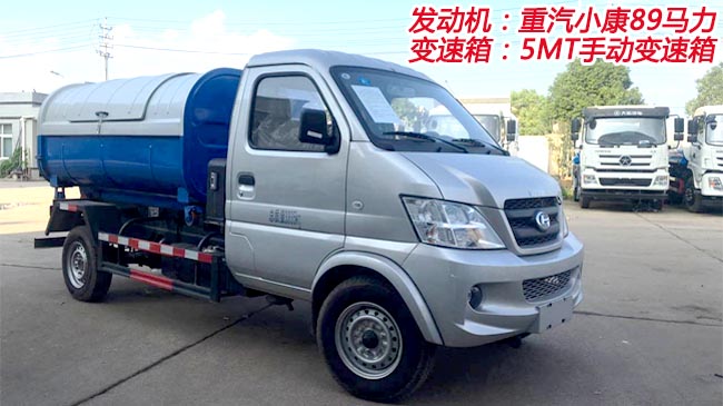 北汽昌河4方勾臂式垃圾車--5-4方勾臂式垃圾車 北汽昌河4方勾臂式垃圾車--5-4方勾臂式垃圾車