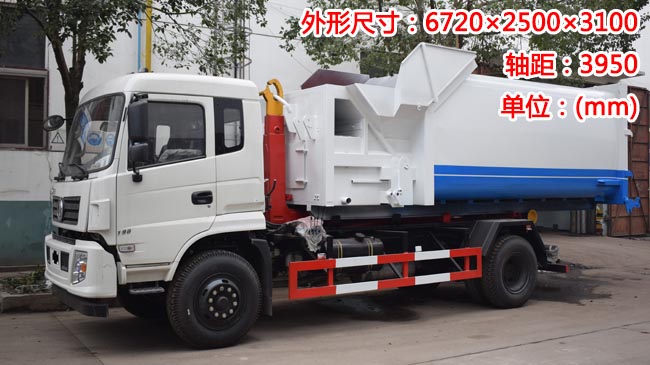 10方東風D13勾臂式垃圾車-D13勾臂式垃圾車 10方東風D13勾臂式垃圾車-D13勾臂式垃圾車