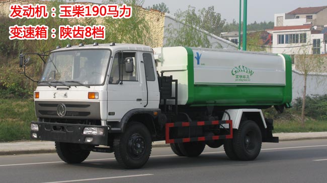 12方東風153勾臂式垃圾車-12方勾臂式垃圾車 12方東風153勾臂式垃圾車-12方勾臂式垃圾車