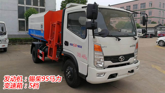時(shí)風(fēng)風(fēng)馳5方掛桶式垃圾車(chē)-5方掛桶式垃圾車(chē) 時(shí)風(fēng)風(fēng)馳5方掛桶式垃圾車(chē)-5方掛桶式垃圾車(chē)