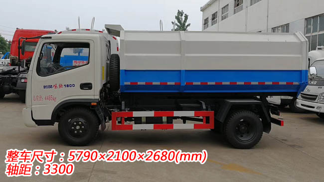 時(shí)風(fēng)風(fēng)馳5方掛桶式垃圾車(chē)-5方掛桶式垃圾車(chē) 時(shí)風(fēng)風(fēng)馳5方掛桶式垃圾車(chē)-5方掛桶式垃圾車(chē)