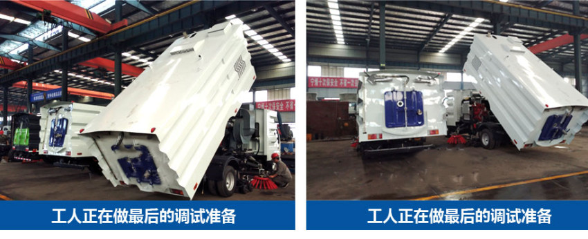 東風大多利卡掃路車 東風大多利卡掃路車