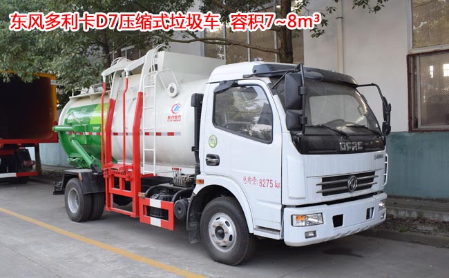 餐廚垃圾車,方罐比圓罐裝載的餐廚垃圾更多些 餐廚垃圾車,方罐比圓罐裝載的餐廚垃圾更多些