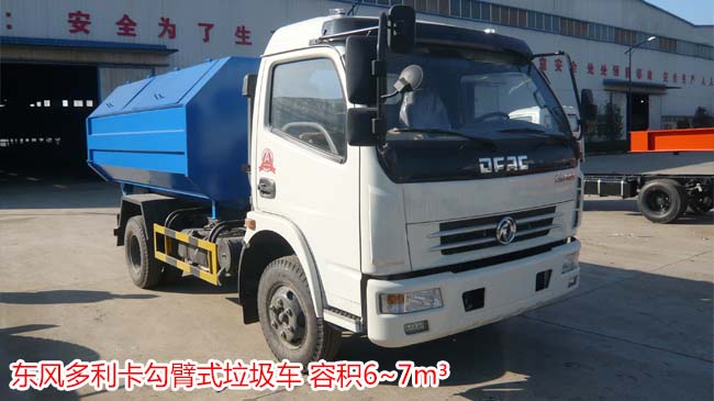 垃圾車廣泛用于哪里-湖北垃圾車生產廠家 垃圾車廣泛用于哪里-湖北垃圾車生產廠家