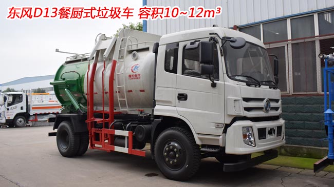 餐廚垃圾車是如何回收余廚垃圾車的-湖北程力餐廚垃圾車廠家直銷 餐廚垃圾車是如何回收余廚垃圾車的-湖北程力餐廚垃圾車廠家直銷