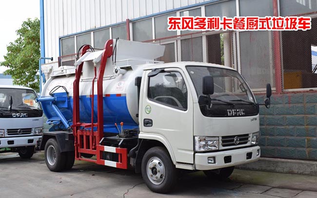 酒店專業餐廚垃圾車 酒店專業餐廚垃圾車