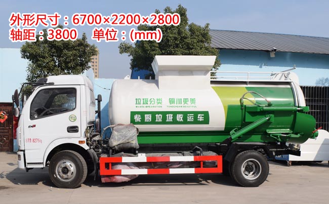餐廚垃圾車國家補貼規定_8立方餐廚垃圾車價格 餐廚垃圾車國家補貼規定_8立方餐廚垃圾車價格