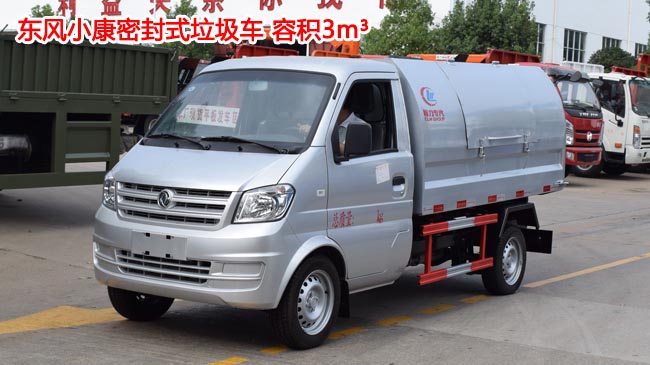 程力威牌CLW5030ZXXB6型車廂可卸式垃圾車-灑水車-垃圾車銷售 程力威牌CLW5030ZXXB6型車廂可卸式垃圾車-灑水車-垃圾車銷售