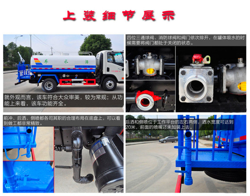 小型灑水車(chē) 小型灑水車(chē)