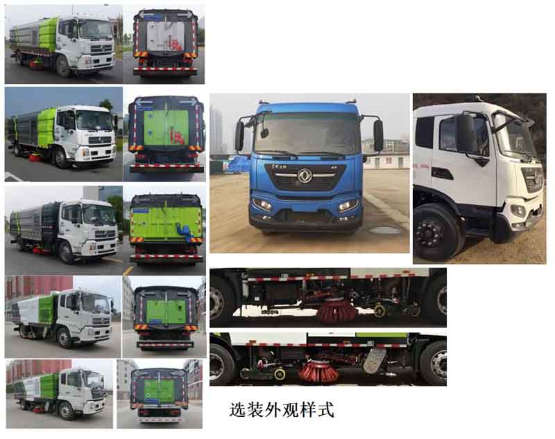 縱昂牌洗掃車(chē)-縱昂牌洗掃車(chē)廠家-縱昂牌洗掃車(chē)廠家直銷-湖北程力 縱昂牌洗掃車(chē)-縱昂牌洗掃車(chē)廠家-縱昂牌洗掃車(chē)廠家直銷-湖北程力