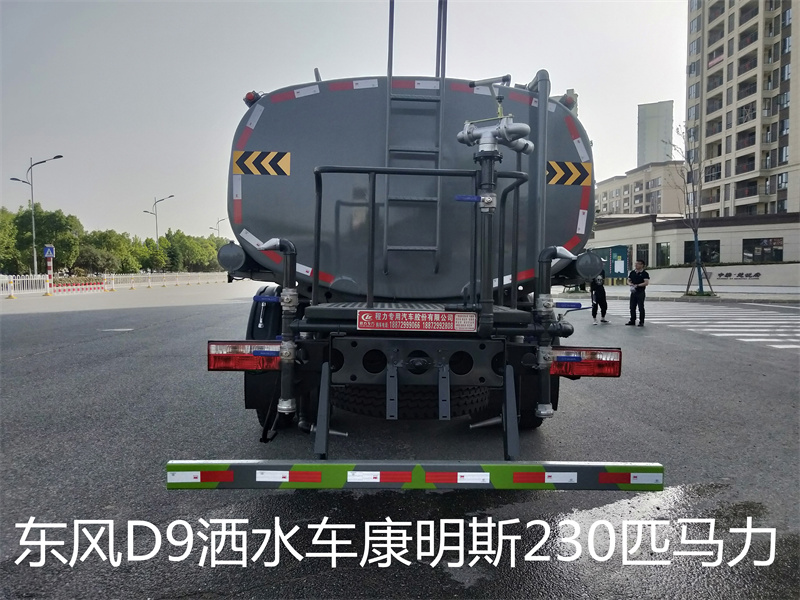 東風D9灑水車 東風D9灑水車