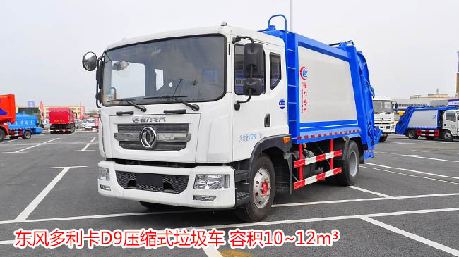 國六天燃?xì)鈮嚎s垃圾車-壓縮垃圾車-國六天燃?xì)鈮嚎s垃圾車廠家直銷 國六天燃?xì)鈮嚎s垃圾車-壓縮垃圾車-國六天燃?xì)鈮嚎s垃圾車廠家直銷