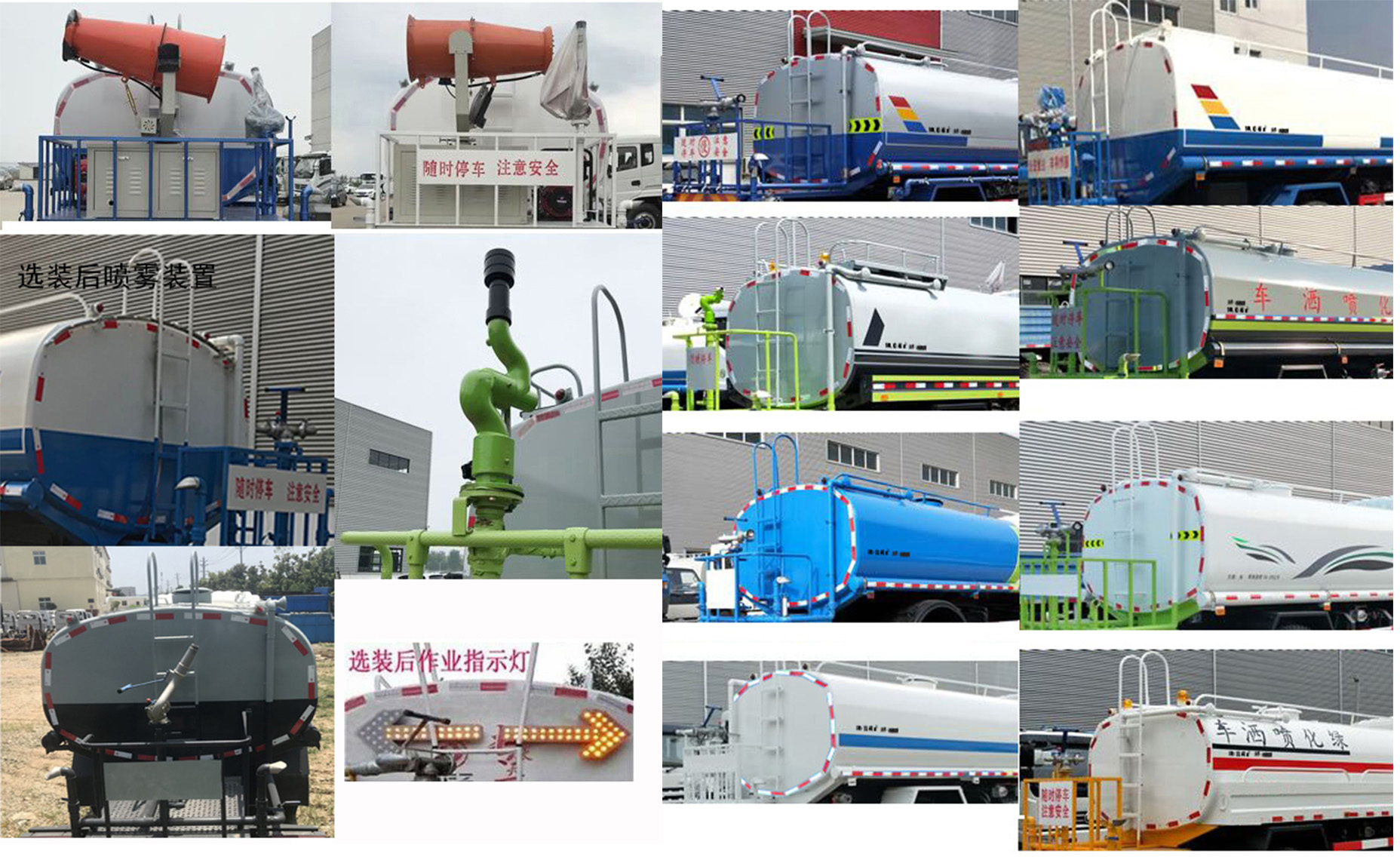 華通牌HCQ5186GSSB6型灑水車 華通牌HCQ5186GSSB6型灑水車