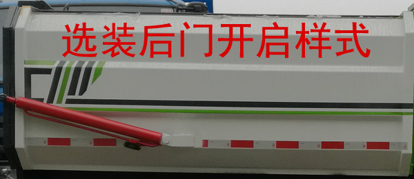 程力威牌CLW5071ZZZD6型自裝卸式垃圾車 程力威牌CLW5071ZZZD6型自裝卸式垃圾車