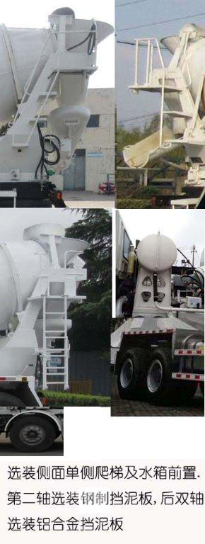 通華牌THT5317GJB15D型混凝土攪拌運輸車 通華牌THT5317GJB15D型混凝土攪拌運輸車