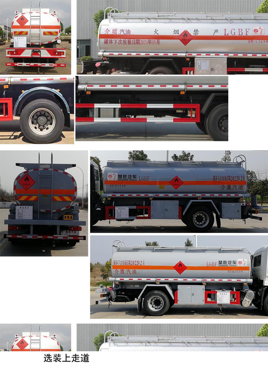 楚勝牌CSC5180GYYD6型運油車 楚勝牌CSC5180GYYD6型運油車