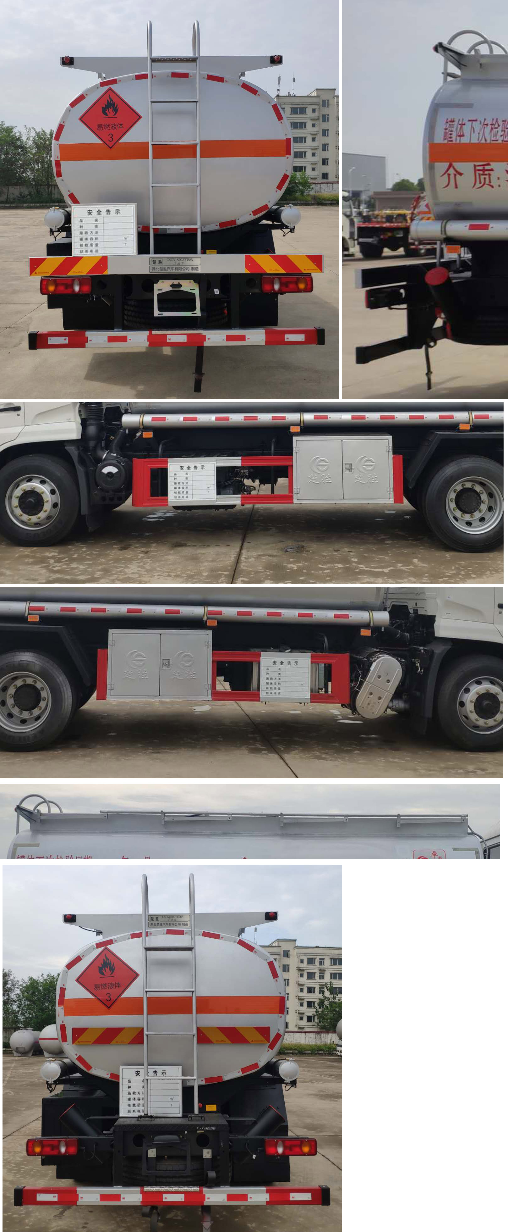 楚勝牌CSC5180GYYD6型運油車 楚勝牌CSC5180GYYD6型運油車