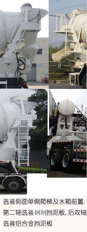 通華牌THT5316GJB15E型混凝土攪拌運輸車 通華牌THT5316GJB15E型混凝土攪拌運輸車