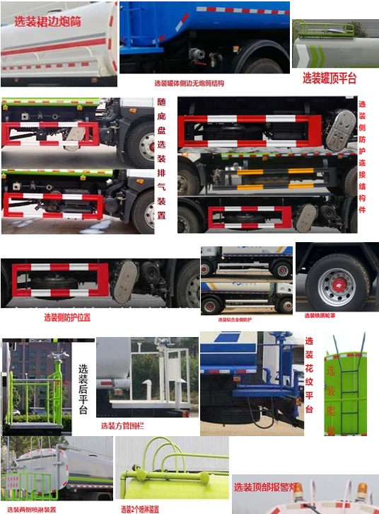 豐霸牌STD5120GPSGF6型綠化噴灑車 豐霸牌STD5120GPSGF6型綠化噴灑車