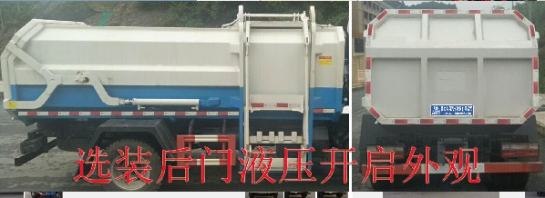 程力威牌CLW5120ZZZKDL型自裝卸式垃圾車 程力威牌CLW5120ZZZKDL型自裝卸式垃圾車