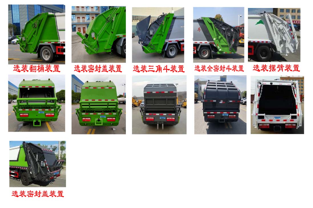 程力牌CL5090ZYSD6型壓縮式垃圾車 程力牌CL5090ZYSD6型壓縮式垃圾車