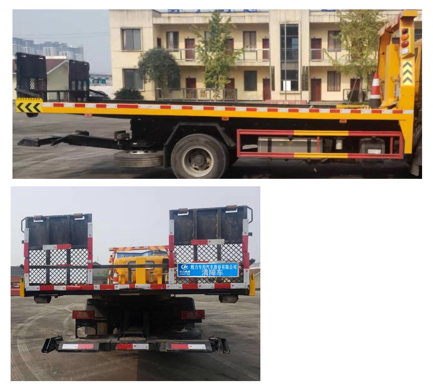程力威牌CLW5080TQZB6型清障車 程力威牌CLW5080TQZB6型清障車