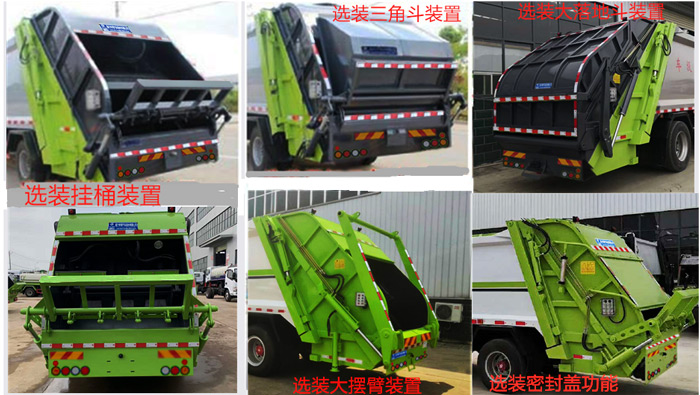 程力威牌CLW5182ZYSD6型壓縮式垃圾車(chē) 程力威牌CLW5182ZYSD6型壓縮式垃圾車(chē)