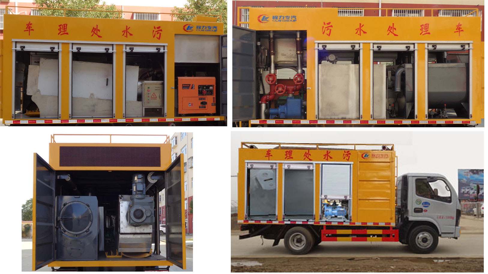 程力威牌CLW5070TWC6型污水處理車 程力威牌CLW5070TWC6型污水處理車