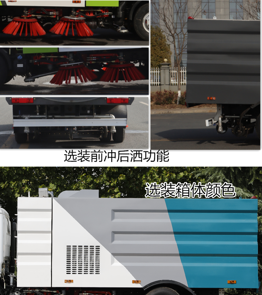 程力牌CL5070TSLE6型掃路車 程力牌CL5070TSLE6型掃路車