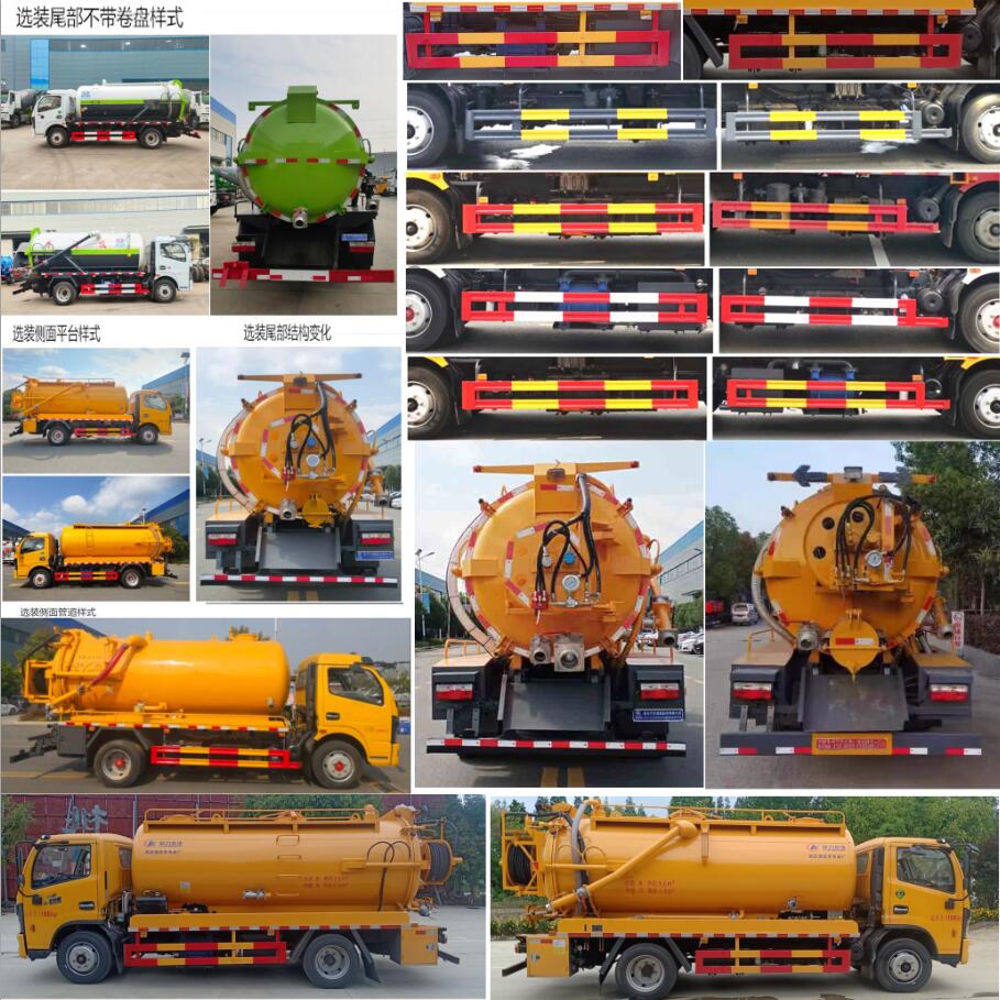 程力威牌CLW5120GQW6型清洗吸污車 程力威牌CLW5120GQW6型清洗吸污車