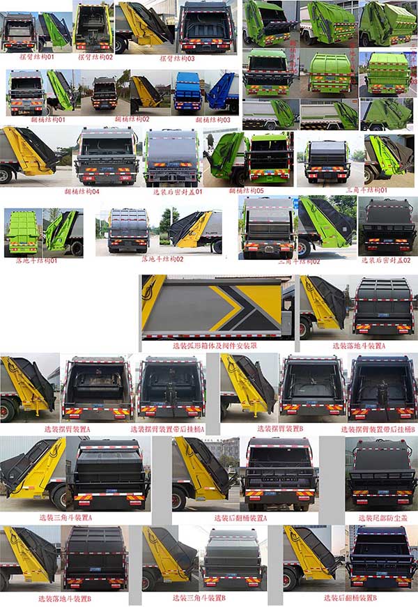 程力牌CL5181ZYSGH6型壓縮式垃圾車(chē) 程力牌CL5181ZYSGH6型壓縮式垃圾車(chē)