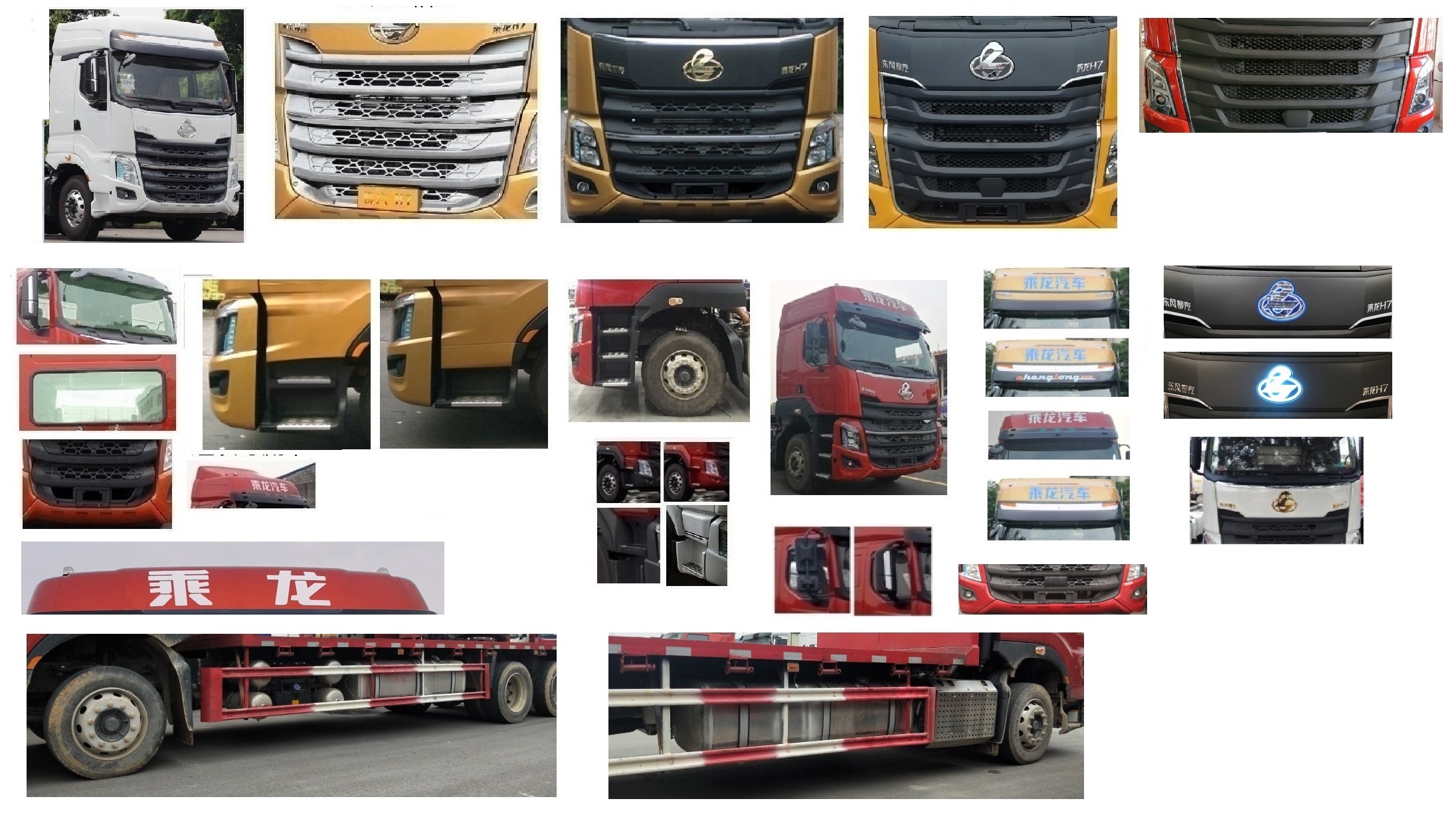 乘龍牌LZ5251TPBH7CC1型平板運(yùn)輸車 乘龍牌LZ5251TPBH7CC1型平板運(yùn)輸車