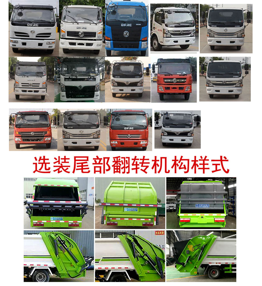 程力牌CL5120ZYSGH6型壓縮式垃圾車 程力牌CL5120ZYSGH6型壓縮式垃圾車