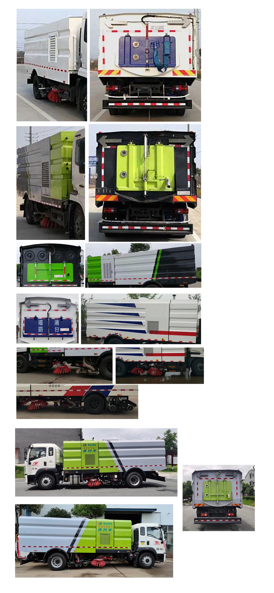 程力威牌CLW5180TXSZ6型洗掃車 程力威牌CLW5180TXSZ6型洗掃車