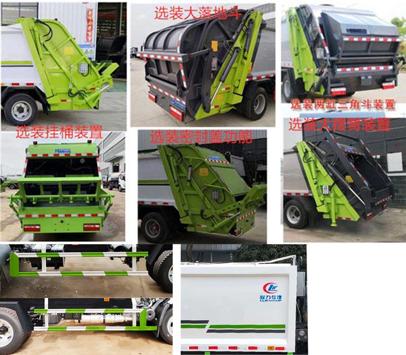 程力威牌CLW5121ZYS6型壓縮式垃圾車 程力威牌CLW5121ZYS6型壓縮式垃圾車