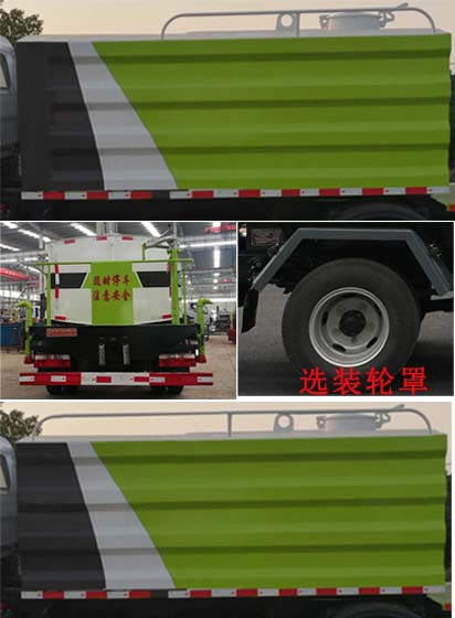 程力重工牌CLH5040TDYD6型多功能抑塵車 程力重工牌CLH5040TDYD6型多功能抑塵車