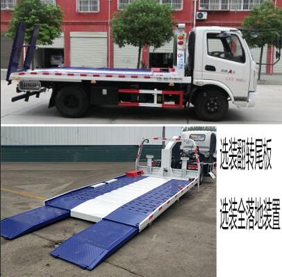 程力威牌CLW5040TQZF6型清障車(chē) 程力威牌CLW5040TQZF6型清障車(chē)