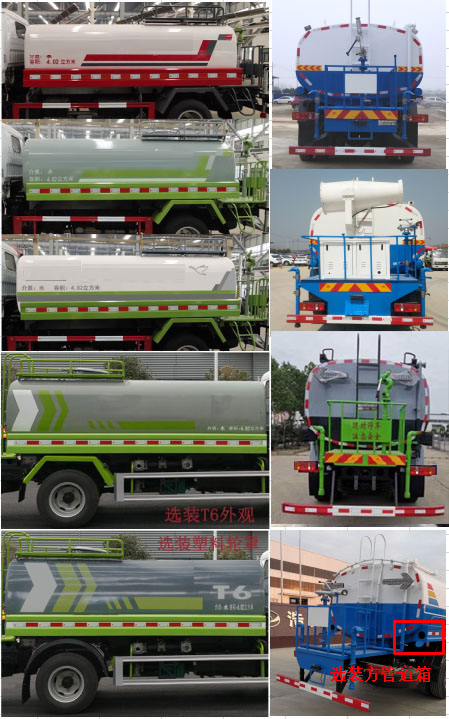 浩天星運牌HTX5183GPSL6型綠化噴灑車 浩天星運牌HTX5183GPSL6型綠化噴灑車