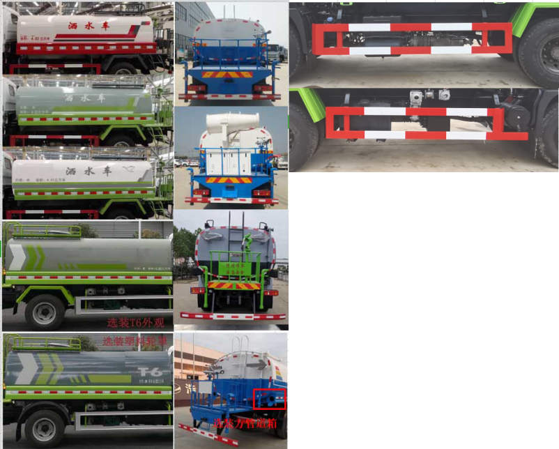 浩天星運牌HTX5163GPSL6型綠化噴灑車 浩天星運牌HTX5163GPSL6型綠化噴灑車